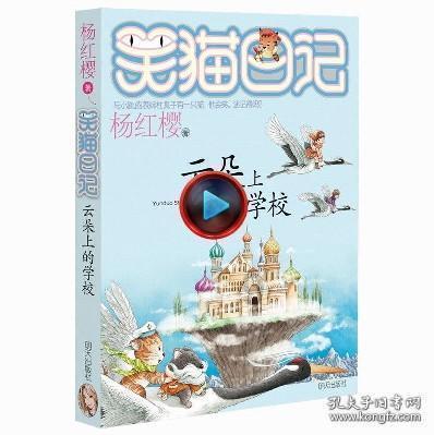 动物帮帮忙保卫家园