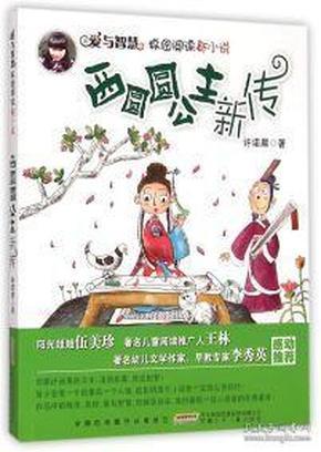 唱响绿色发展的“黄河大合唱”——潼关县以加快“创森”为抓手推动高质量发展